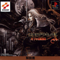 Akumajou Dracula X JP Playstation JP box art